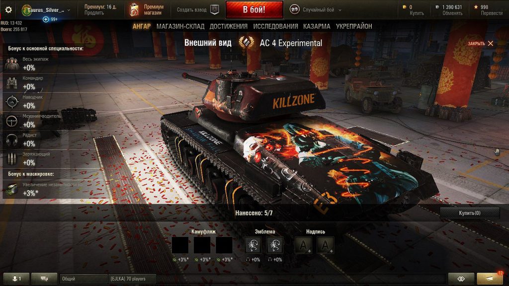 WoT ModPack, World of tanks ModPacks download | WoTmods.net
