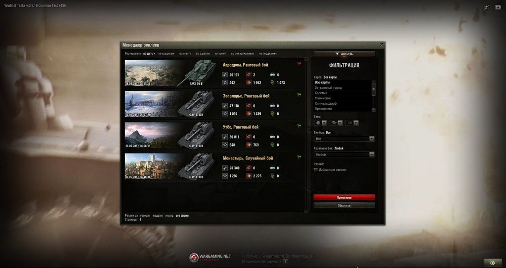 WoT Mods World Of Tanks Mods WG Mods WoTmods