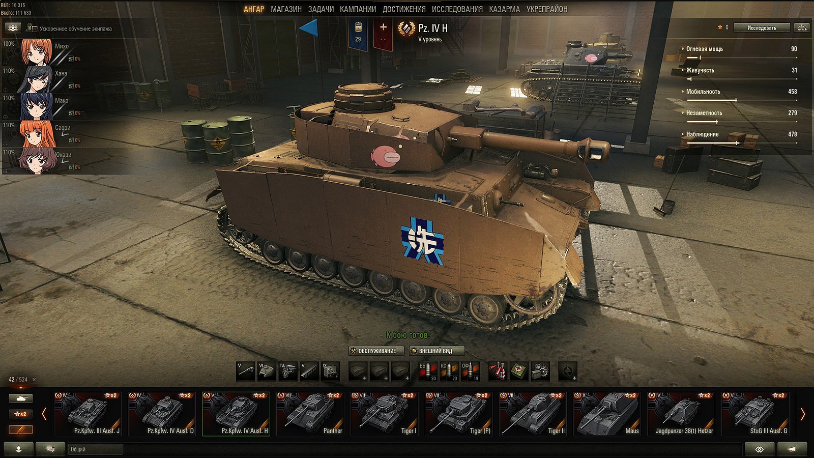 Girls Und Panzer 1 1 0 1 Wot Mods