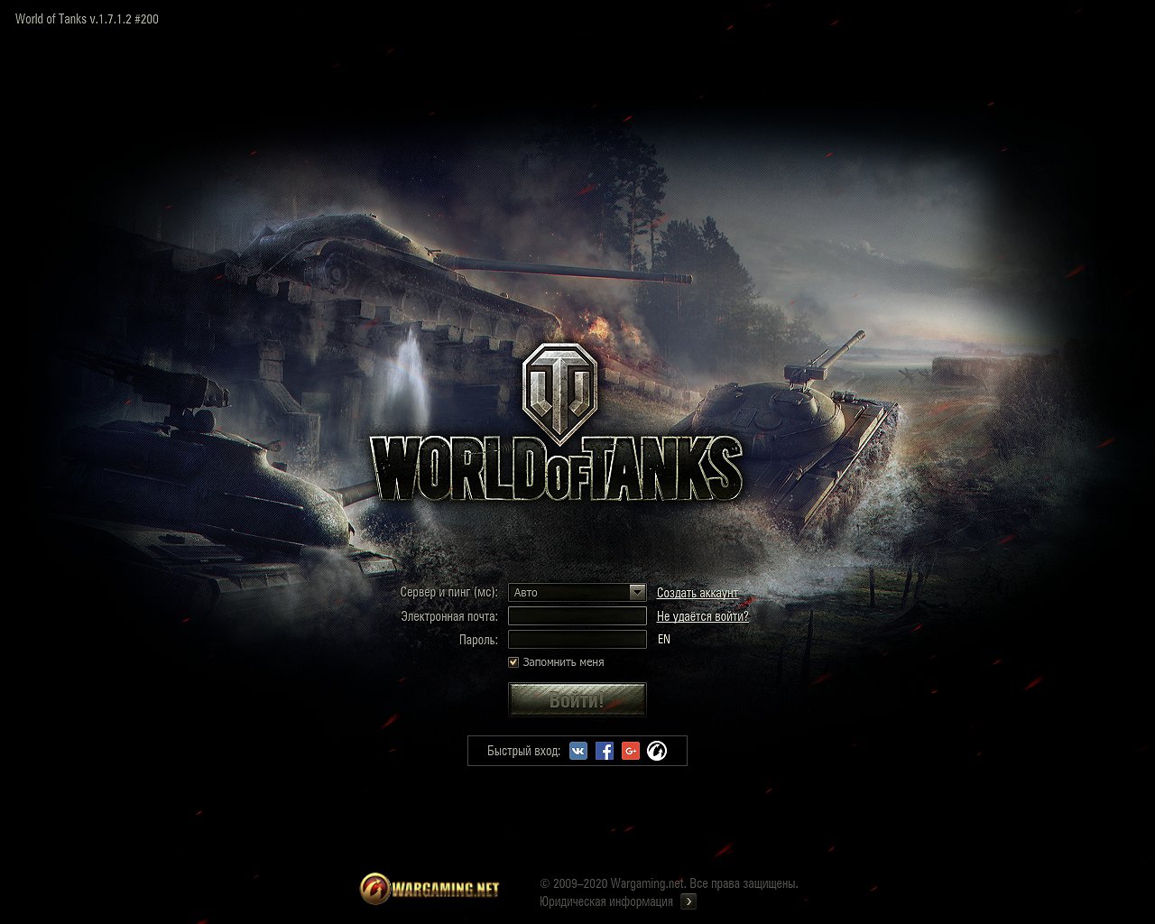Wot пароль. World of Tanks загрузочный экран. Аккаунт танки World of Tanks. WOT клиент. World of Tanks загрузка.