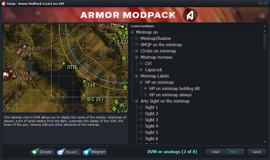 Armor ModPack [2.3.0.1] - WoT mods